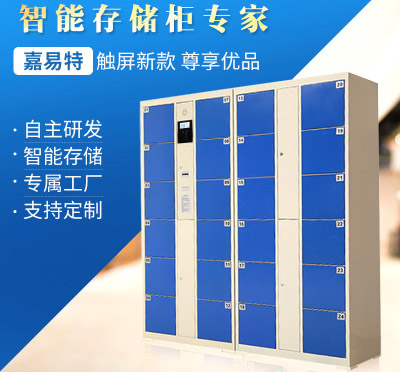 超市寄存柜-超市智能條碼寄存儲物柜電子存包柜